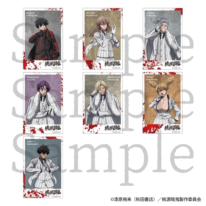 桃源暗鬼 トレーディングミニブロマイド Vol.2 全7種2枚セット
 
2025年12月上旬発売