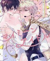 [BL漫画] マイミーンアイドル
 
2025年4月1日発売
で取扱中