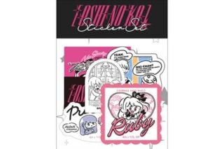 TVアニメ『【推しの子】』 第2弾 モノトーンステッカーセット
 アニメイトで
2025年11月中旬発売