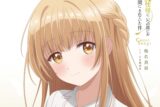 TV お隣の天使様にいつの間にか駄目人間にされていた件 Cover Songs アニメイトで
2023/04/19 発売