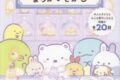 超難問すみっコぐらしまちがいさがし アニメイトで
2024/04/26 発売