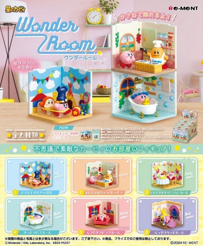 【トレーディングフィギュア】星のカービィ Wonder Room
 
2024年2月19日発売