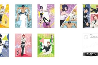 劇場版『チェンソーマン』レゼ編 CREVICE! A5ポストカードセット
 
2025年11月発売
 (アニメイト)