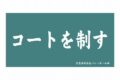 ハイキュー!! 横断幕ビッグタオル 青葉城西高校【再販】
 
2025年07月上旬発売
で取扱中