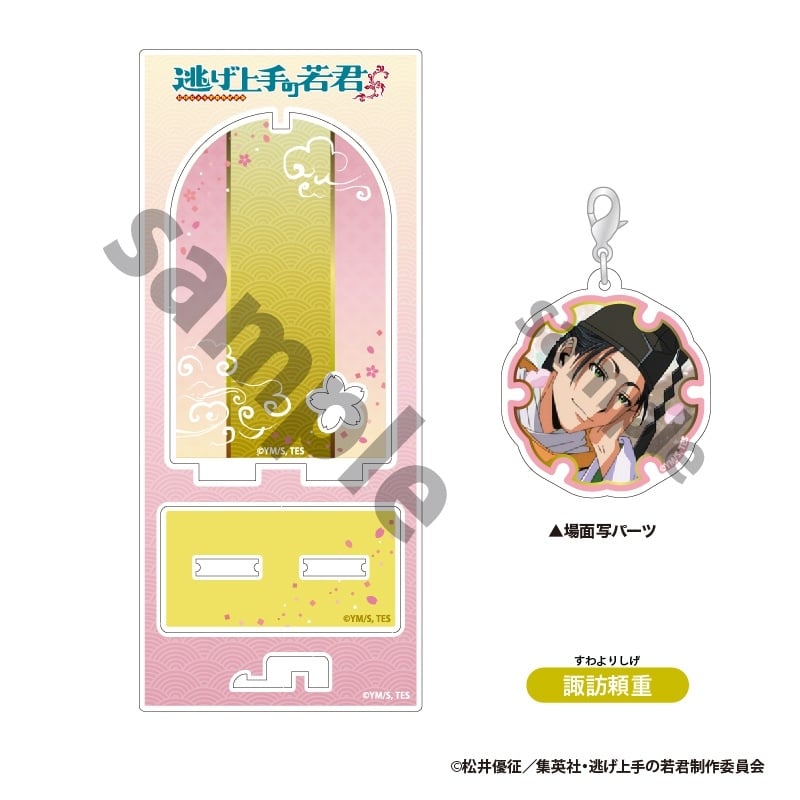 逃げ上手の若君 ゆらゆらアクリルスタンド 諏訪頼重
 
2024年11月上旬発売