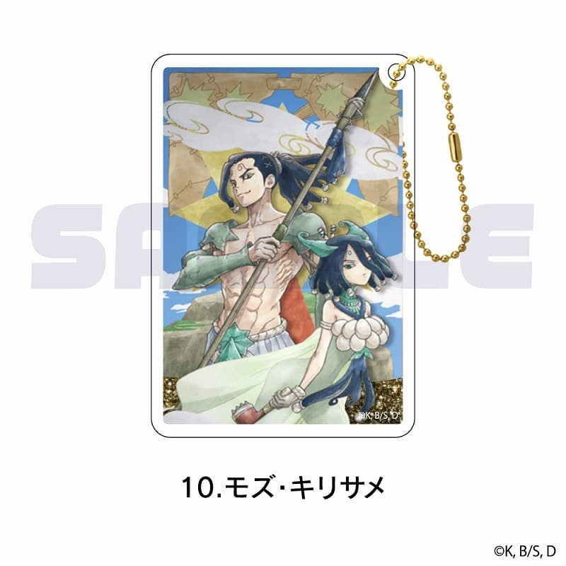Dr.STONE グリッターキーホルダー 10.モズ・キリサメ
 アニメイトで
2025年08月上旬発売