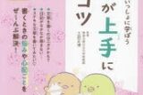 すみっコぐらしといっしょに学ぼう 文章が上手になるコツ アニメイトで
2024/05/31 発売