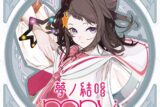 夢ノ結唱 POPY ダウンロード版 (夢ノ結唱) アニメイトで
2025/04/25 発売