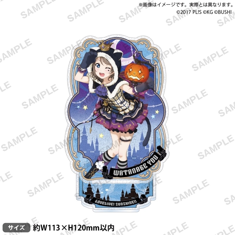 ラブライブ!スクールアイドルフェスティバル きらりんアクリルスタンド Aqours ハロウィンver. 渡辺 曜
 
2025年11月28日発売
で取扱中 (アニメイト)