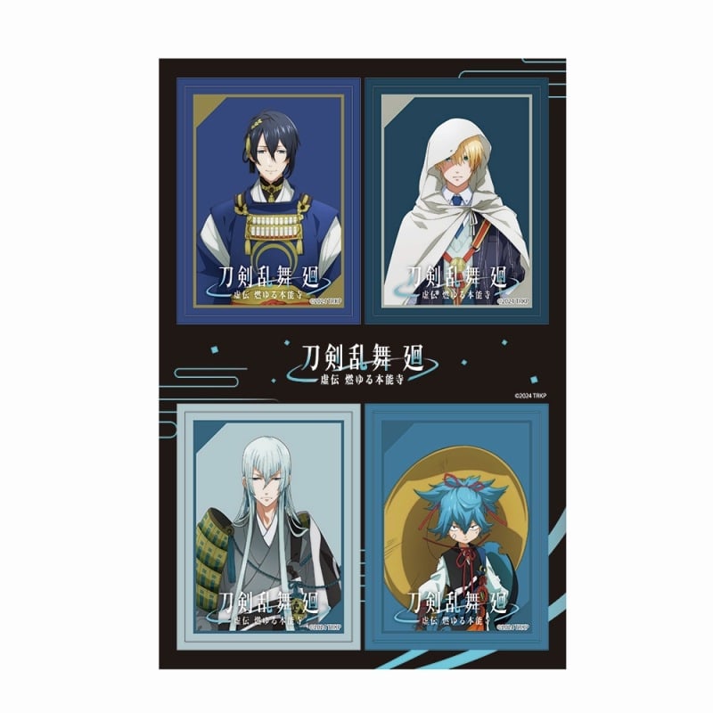 刀剣乱舞 廻 -虚伝 燃ゆる本能寺- PETANTシールA
 
2024年06月中旬発売
で取扱中 (アニメイト)