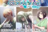 プロセカ  ヴァイスシュヴァルツ ブースターパック　Vol.3【ポイント2倍】
 
2025年12月26日発売