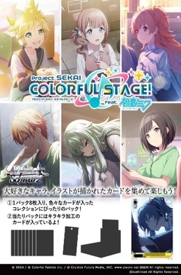 プロセカ  ヴァイスシュヴァルツ ブースターパック　Vol.3【ポイント2倍】
 
2025年12月26日発売