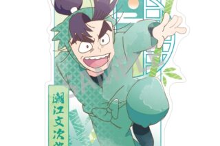 忍たま乱太郎 ミニデコステッカー 潮江文次郎/カミアニTOUCH
 
2025年12月発売