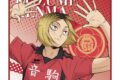 ハイキュー!! ハンドタオル 孤爪研磨(繋ぐPROJECT柄)
 
2025年10月発売