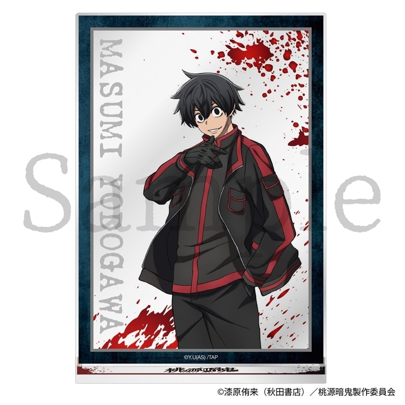 桃源暗鬼 アクリルスタンド 淀川真澄
 
2025年12月上旬発売