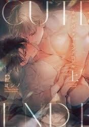 [BL漫画] カットバック:エンドロール第上巻
 
2025年4月1日発売
で取扱中