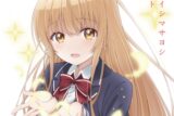 TV お隣の天使様にいつの間にか駄目人間にされていた件 OP「ギフト」/オーイシマサヨシ 天使盤 アニメイトで
2023/03/08 発売