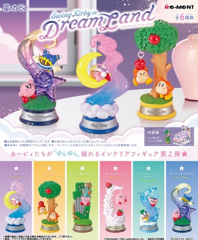 【トレーディングフィギュア】星のカービィ Swing Kirby in Dream Land
 
2023年8月14日発売
で取扱中 (アニメイト)