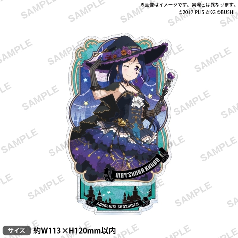 ラブライブ!スクールアイドルフェスティバル きらりんアクリルスタンド Aqours ハロウィンver. 松浦果南
 
2025年11月28日発売
で取扱中 (アニメイト)