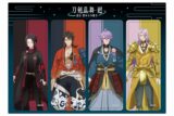 刀剣乱舞 廻 -虚伝 燃ゆる本能寺- 4連クリアしおりD
 
2024年06月中旬発売
で取扱中 (アニメイト)