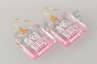 TVアニメ『ブルーロック』 arti-mate 千切 豹馬 ガラスピアス ワードモチーフver.[アニメイト限定]
 
2023年9月22日発売
で取扱中
