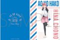 アオのハコ クリアファイル/蝶野雛(部活) 
2025年3月15日発売