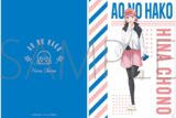 アオのハコ クリアファイル/蝶野雛(部活) 
2025年3月15日発売