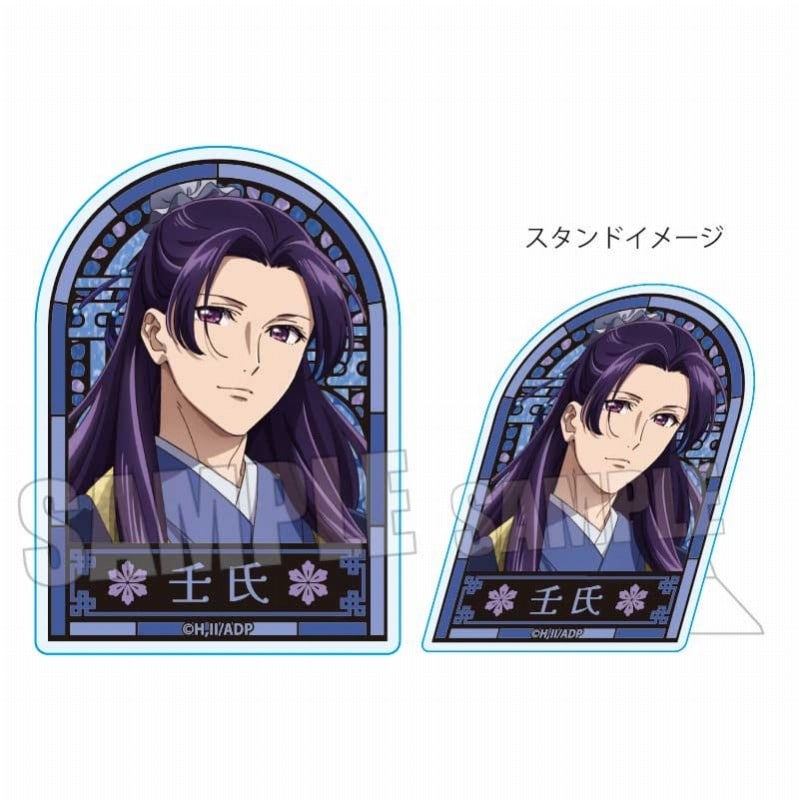 薬屋のひとりごと スタンディアクリルバッジ 壬氏(青)【再販】
 アニメイトで
2025年04月下旬発売
