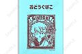 銀魂 ビィズニィズ お道具箱(坂田銀時)
 
2025年12月発売