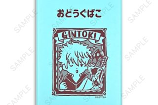 銀魂 ビィズニィズ お道具箱(坂田銀時)
 
2025年12月発売