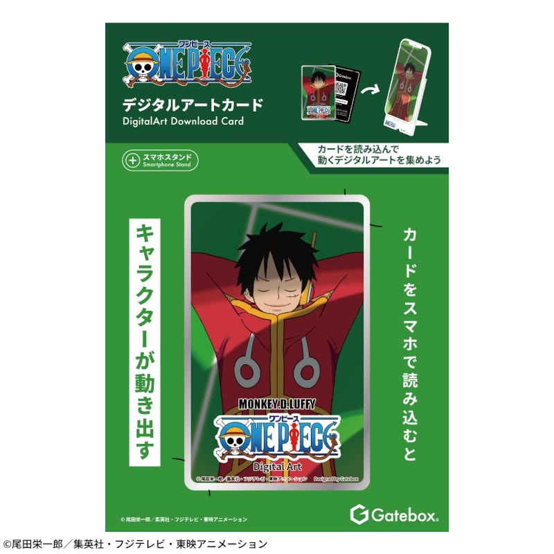 ONE PIECE デジタルアートスタンド モンキー・D・ルフィ
 アニメイトで
2024年08月中旬発売
