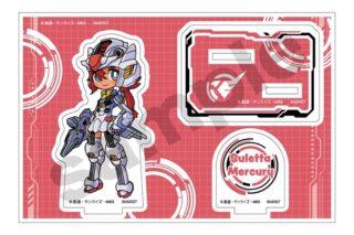 機動戦士ガンダム 水星の魔女 メカぐるみ アクリルスタンドJr. スレッタ・マーキュリー
 アニメイトで
2025年09月発売 機動戦士ガンダム 水星の魔女 メカぐるみ アクリルスタンドJr. スレッタ・マーキュリー
 アニメイトで
2025年09月発売