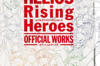 エリオスライジングヒーローズ オフィシャルワークス アニメイトで
2025/02/21 発売 エリオスライジングヒーローズ オフィシャルワークス アニメイトで
2025/02/21 発売