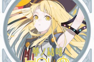 夢ノ結唱 HALO ダウンロード版 (夢ノ結唱) アニメイトで
2025/03/28 発売