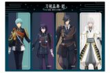 刀剣乱舞 廻 -虚伝 燃ゆる本能寺- 4連クリアしおりC
 
2024年06月中旬発売
で取扱中 (アニメイト)
