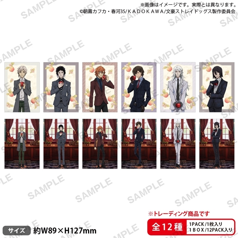 文豪ストレイドッグス (文スト) トレーディングブロマイド DEAD APPLE ver.【再販】
 
2025年12月12日発売
で取扱中