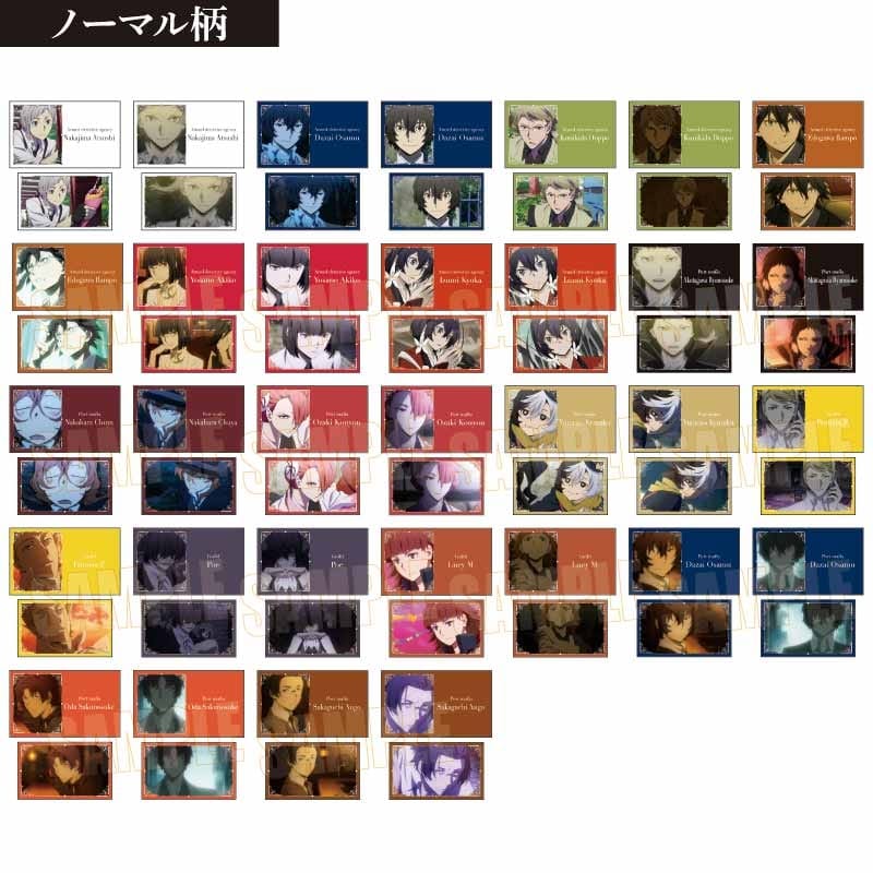 文豪ストレイドッグス (文スト) コレクションカード 第2シーズン
 
2025年10月下旬発売