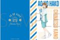 アオのハコ クリアファイル/鹿野千夏(部活) 
2025年3月15日発売