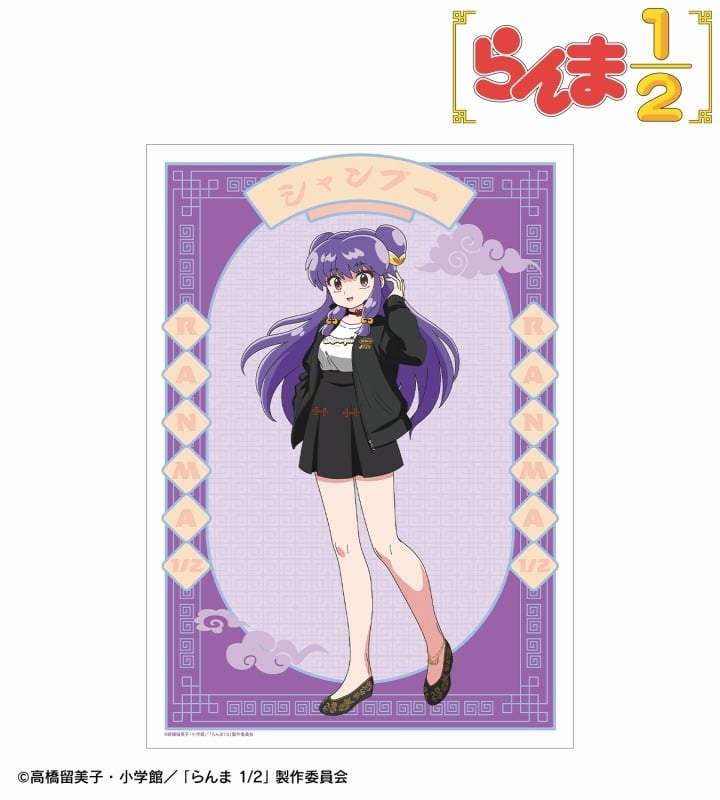 らんま1/2 arti-mate A3マット加工ポスター シャンプー 描き下ろし カジュアルファッションver.[アニメイト限定]
 
2025年8月13日発売