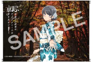 青春ブタ野郎はサンタクロースの夢を見ない B2タペストリー (横型)【京まふ2025事後販売】
 
2025年12月中旬発売
で取扱中