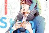 [BL漫画] ダブルステップファザー第4巻
 
2025年4月7日発売
で取扱中