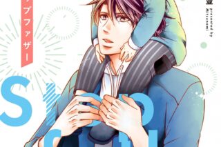 [BL漫画] ダブルステップファザー第4巻
 
2025年4月7日発売
で取扱中