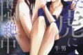 [BL漫画] 隠れた虎に龍悶絶中
 
2025年4月30日発売
で取扱中