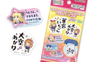 アイカツ! モバイルステッカーコレクション 2枚入り
 アニメイトで
2025/10/13 発売