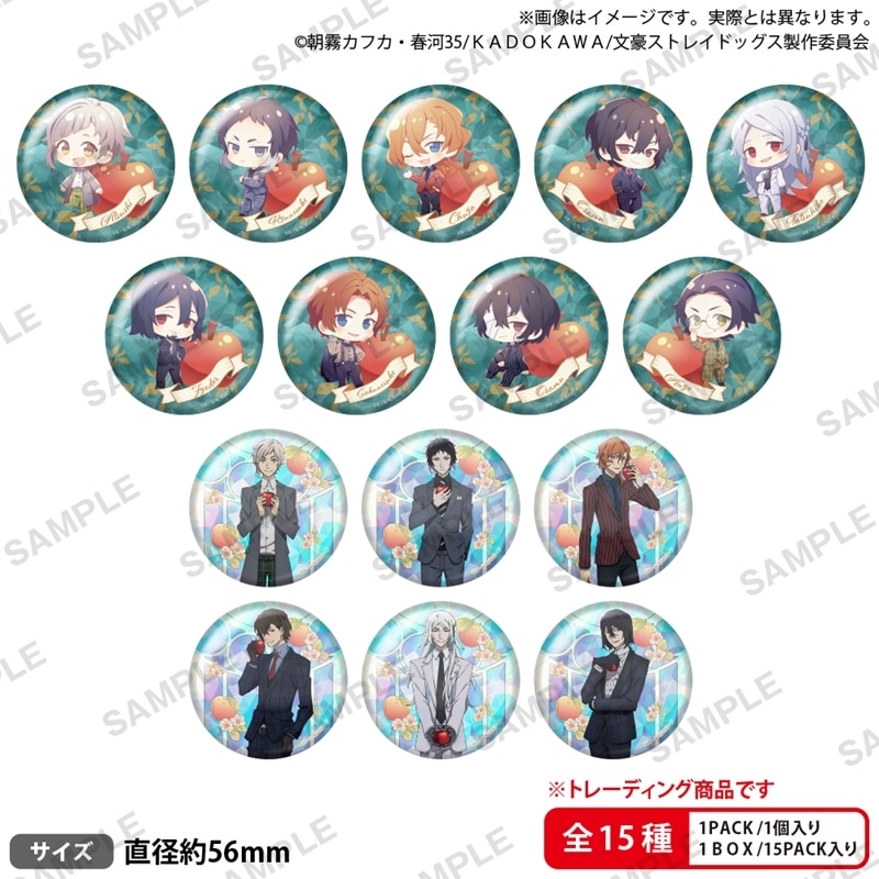 文豪ストレイドッグス (文スト) トレーディング缶バッジ DEAD APPLE ver. vol.2【再販】
 
2025年12月12日発売
で取扱中