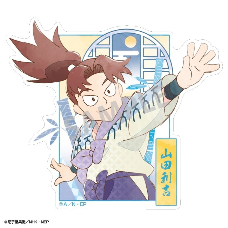 忍たま乱太郎 ミニデコステッカー 山田利吉/カミアニTOUCH
 
2025年12月発売