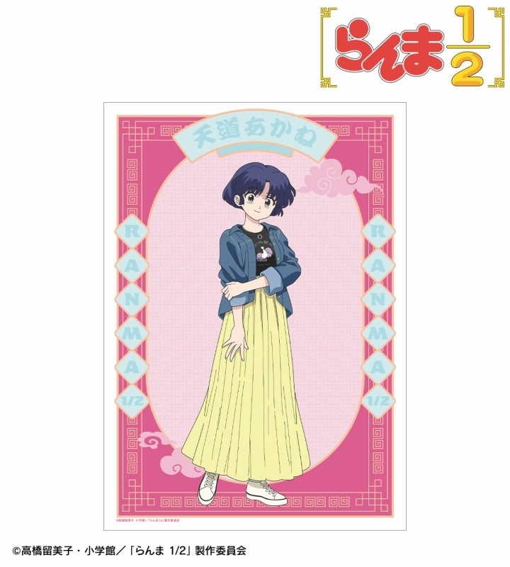 らんま1/2 arti-mate A3マット加工ポスター 天道あかね 描き下ろし カジュアルファッションver.[アニメイト限定]
 
2025年8月13日発売