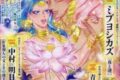[BL漫画] OPERA第95巻 奇跡
 
2025年4月30日発売
で取扱中