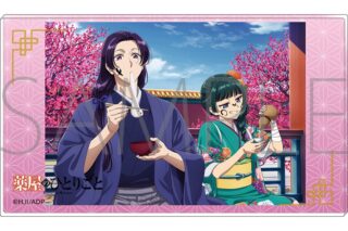 薬屋のひとりごと ノーブルアート/正月
 アニメイトで
2025/05/02 発売