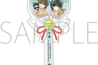 抱かれたい男1位に脅されています。 アクリルステッキ アニメイトで
2025/10/11 発売